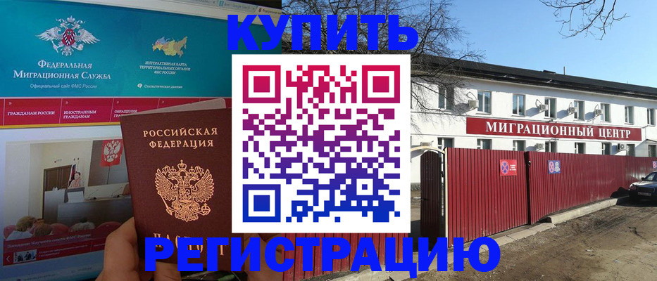временная регистрация для всех в Санкт-Петербурге