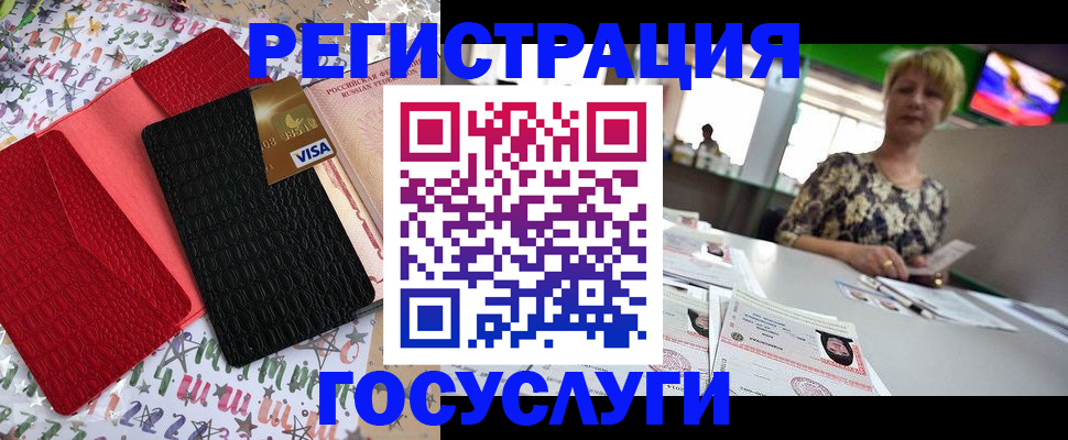 временная регистрация в Санкт-Петербурге