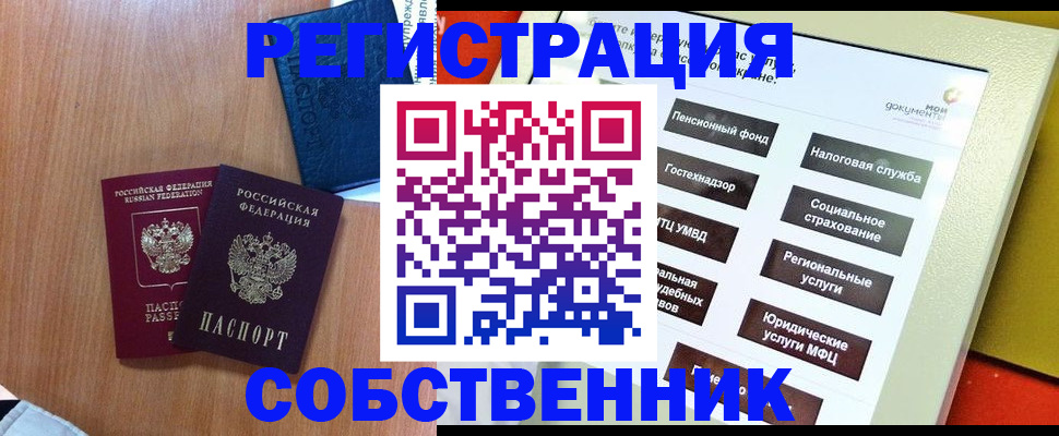временная регистрация для всех в Санкт-Петербурге