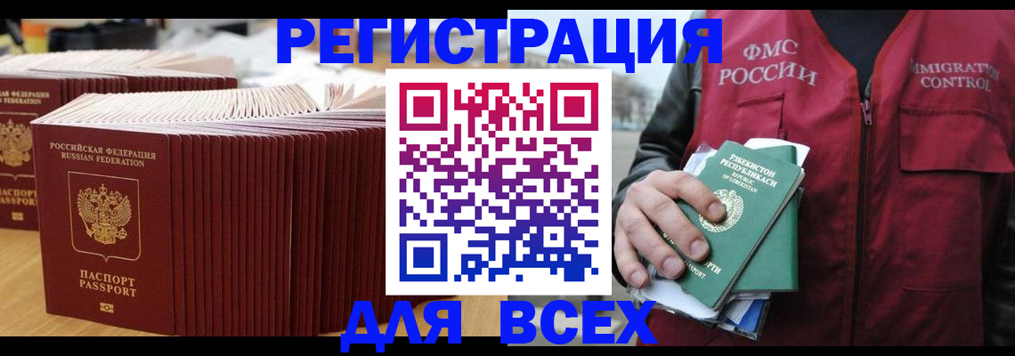 временная прописка в Санкт-Петербурге