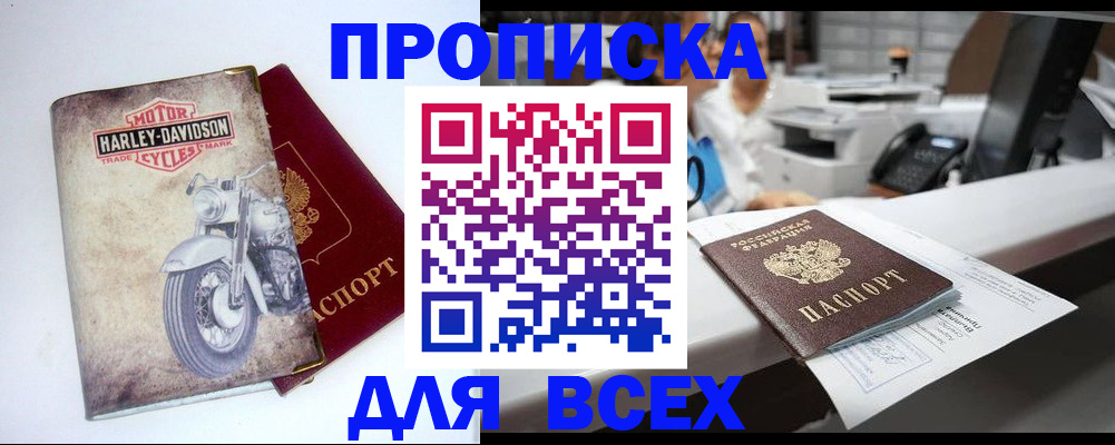 временная регистрация в квартире в Санкт-Петербурге