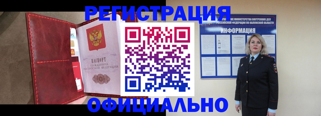 регистрация в Санкт-Петербурге