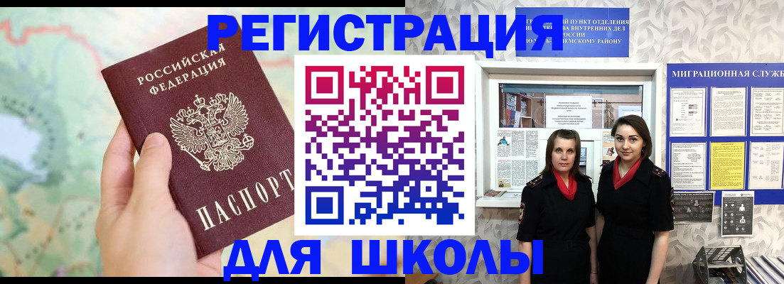 временная регистрация надежно в Санкт-Петербурге