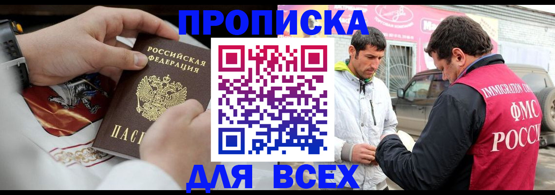 прописка гарантия в Санкт-Петербурге