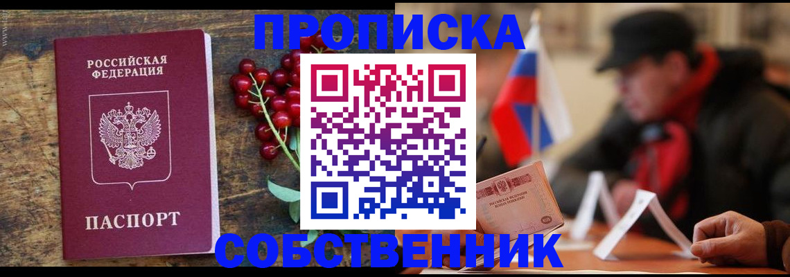 временная регистрация недорого в Санкт-Петербурге