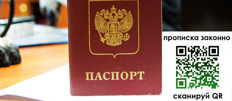 регистрация в Санкт-Петербурге регистрация в Санкт-Петербурге